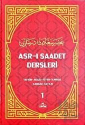 Asr-ı Saadet Dersleri 1 (2. Hamur) (Ciltli) Tefsir - Akaid - Siyer - İlmihal - Sahabe Hayatı
