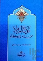 Buluğu'l Meram Tercüme ve Şerhi (Arapça) (Ciltli)
