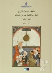 İstanbul İslam Bilim ve Teknoloji Tarihi Müzesi (Arapça) (Ciltli)