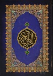 Kur'an-ı Kerim (Alt Yazılı Renkli Kelime Meali - Hafız Boy) İrab-i Kaide ve Belagat Uygulamalı