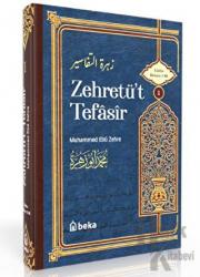 Muhammed Ebu Zehra Tefsiri - Zehretüt Tefasir - 1. Cilt (Ciltli)