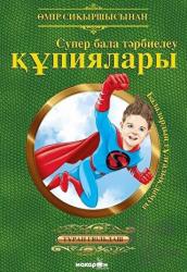 Süper Çocuk Yetiştirmenin Sırları (Kazakça)
