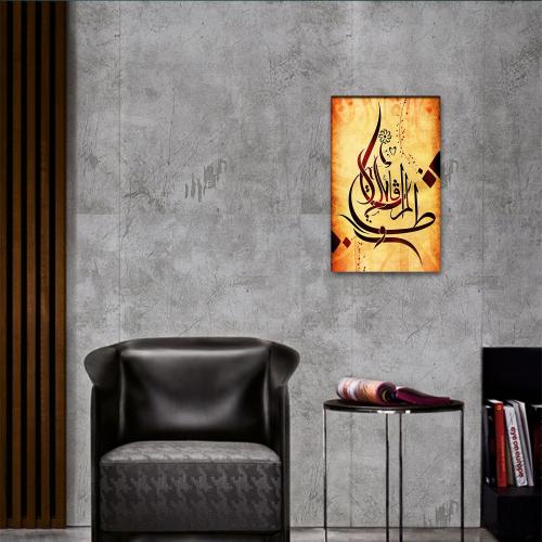 Vera Hat Baskılı Ahşap Tablo - Halkkitabevi