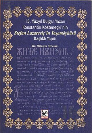 15. Yüzyıl Bulgar Yazarı Konstantin Kosteneçki’nin Stefan Lazareviç’in Yaşamöyküsü Başlıklı Yapıtı