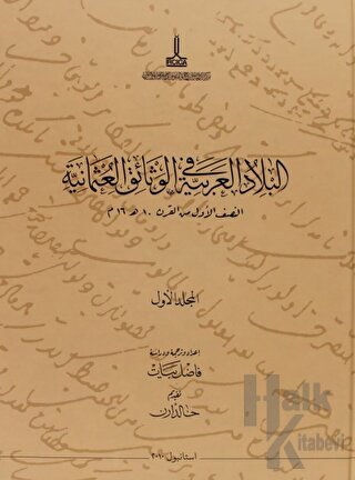 Al-Bilad al-Arabiyya fi al-wathaiq al-Uthmaniyya - Osmanlı Belgelerind