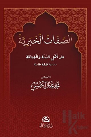 Al Sefat Alkhabarıya(الصفات الخبرية) (Ciltli)