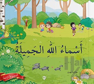 Allah'ın Güzel İsimleri - 4. Seri (Arapça)