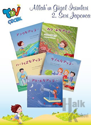 Allahın Güzel İsimleri Set 2 Japonca 5 Kitap - Halkkitabevi