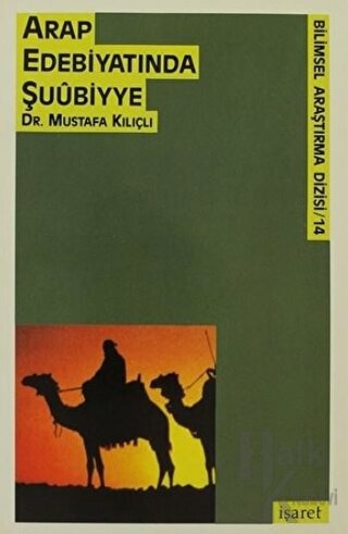 Arap Edebiyatında Şuubiyye