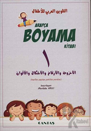 Arapça Boyama Kitabı (5 Kitap) - Halkkitabevi