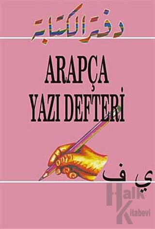 Arapça Yazı Defteri - Halkkitabevi