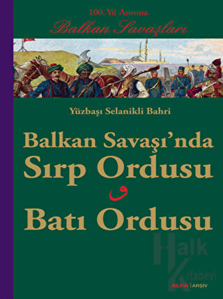 Balkan Savaşında Sırp Ordusu - Batı Ordusu