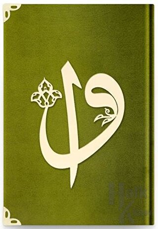 Çanta Boy Kadife Kuran-ı Kerim (Koyu Yeşil, Elif-Vavlı, Mühürlü) - Y8 Koyu Yeşil (Ciltli)