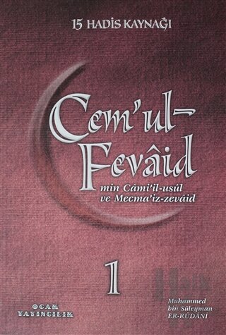 Cem’ul-Fevaid min Cami’il-usul ve Mecma’iz-zevaid 1 (Ciltli)