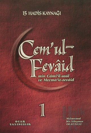 Cem’ul-Fevaid min Cami’il-usul ve Mecma’iz-zevaid (1. Hamur - 2 Kitap Takım)