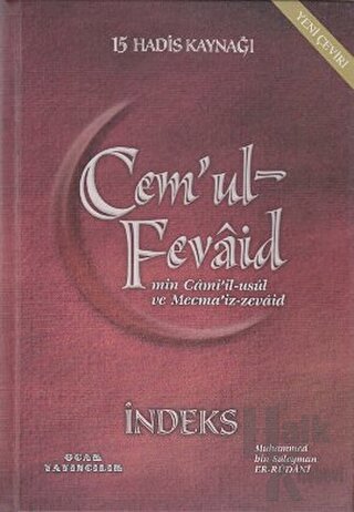 Cem’ul-Fevaid min Cami’il-usul ve Mecma’iz-zevaid (9 Kitap Takım) (Ciltli)