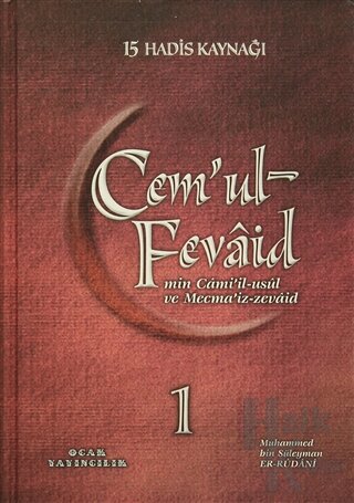 Cem’ul-Fevaid min Cami’il-usul ve Mecma’iz-zevaid (Şamua - 9 Kitap Tak