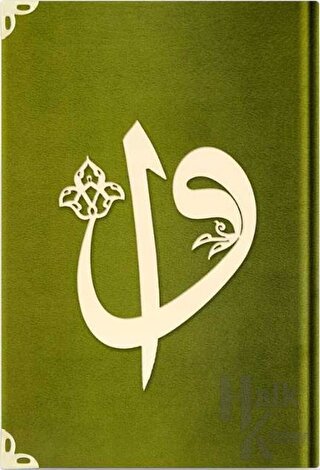 Cep Boy Kadife Kuran-ı Kerim (Koyu Yeşil, Elif-Vavlı, Yaldızlı, Mühürlü) - Y8 Koyu Yeşil (Ciltli)