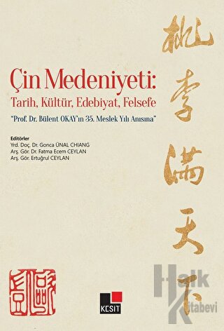 Çin Medeniyeti-Tarih Kültür Edebiyat Felsefe - Kolektif -Halkkitabevi
