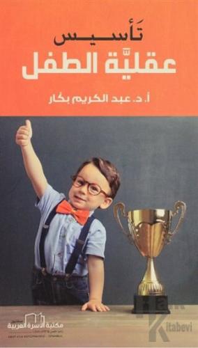 Çocuk Zihniyetinin Oluşumu (Arapça) - Halkkitabevi