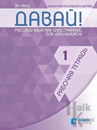 Davay! 1 (A1) Rabochaya tetrad' (Давай! 1 (A1) Рабочая тетрадь) Rusça Çalışma Kitabı