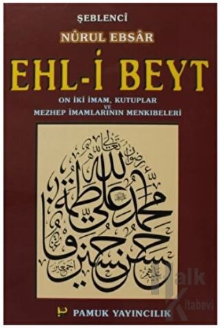 Ehl-i Beyt (Tasavvuf-022) (Ciltli)