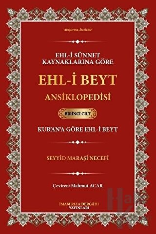 Ehl-i Sünnet Kaynaklarına Göre Ehl-i Beyt Ansiklopedisi Cilt.1 (Kur'an'a Göre Ehl-i Beyt)