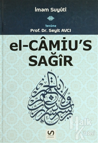 El-Camiu's Sağir Cilt:1 (Ciltli) - Halkkitabevi