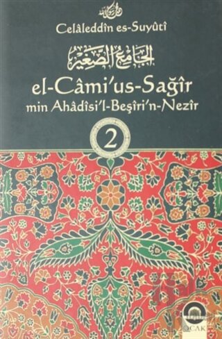 El-Cami'us-Sağir Min Ahadisi'l-Beşiri'n-Nezir Cilt: 2 (Ciltli)