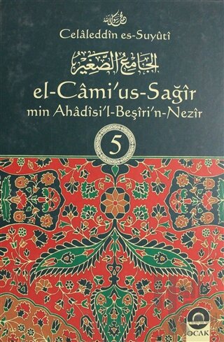 El-Cami'us-Sağir Min Ahadisi'l-Beşiri'n-Nezir Cilt: 5 (Ciltli)
