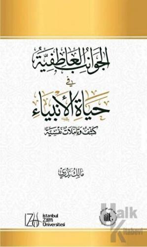 El-Cevanib’ul-Atıfiyye Fi Hayatü’l-Enbiya: Keşf ve Taamulaat Nafsiyah