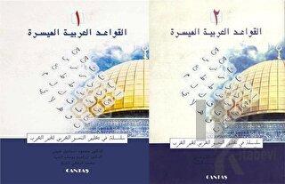 El-Kavaid El Arabiyyetü Müyessera (2 Cilt Takım) Yeni Dizgi (Ciltli)