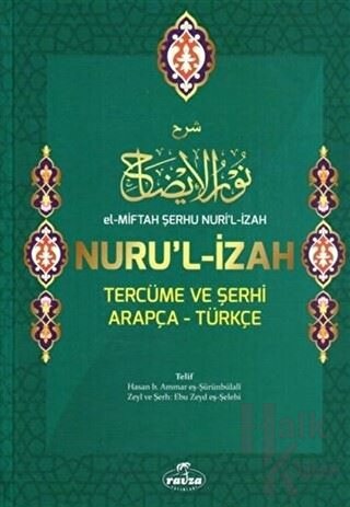 El-Miftah Şerhu Nuri'l İzah Nuru'l İzah Tercüme ve Şerhi Arapça - Türkçe (Ciltli, Şamua)