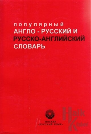 English - Russian Russian - English Dictionary - Halkkitabevi