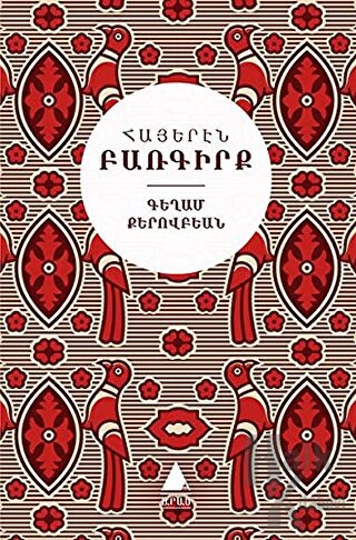 Ermenice Sözlük (Ciltli) - Halkkitabevi
