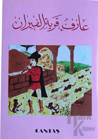 Fareli Köyün Kavalcısı (Arapça)