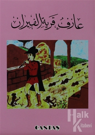 Fareli Köyün Kavalcısı (Arapça)