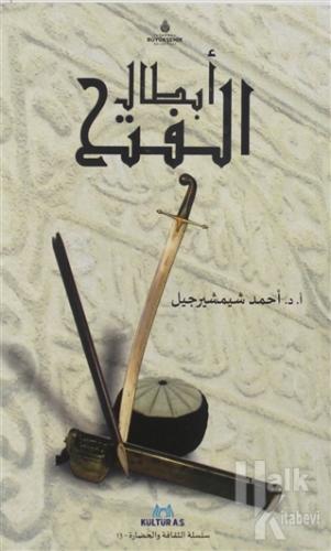 Fethin Kahramanları - Arapça