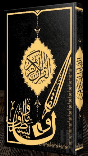 Gölgeli Kuran-ı Kerim Yazı Mushafı Resmi Osmani İmlalı (Bez Ciltli) - 