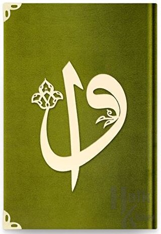 Hafız Boy Kadife Kuran-ı Kerim (Yeşil, Elif-Vavlı, Mühürlü) - Y8 Koyu Yeşil (Ciltli)