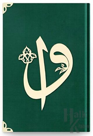 Hafız Boy Kadife Kuran-ı Kerim (Zümrüt Yeşil, Elif-Vavlı, Yaldızlı, Mühürlü) - 1034 Zümrüt Yeşil (Ciltli)