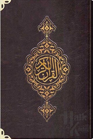 Hafız Boy Suni Deri Kur'an-ı Kerim (2 Renkli, Özel, Mühürlü) (Ciltli)