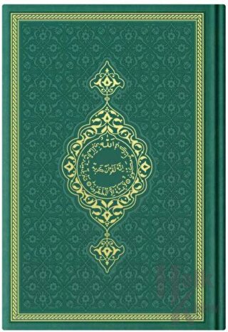 Hafız Boy Termo Deri Kuran-ı Kerim (Yeşil, Mühürlü) (Ciltli) - Halkkit