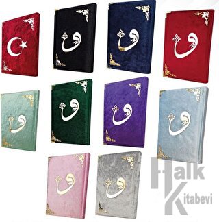 Hafızboy Kadife Kaplı Kuran-ı Kerim (H-84) (Ciltli)