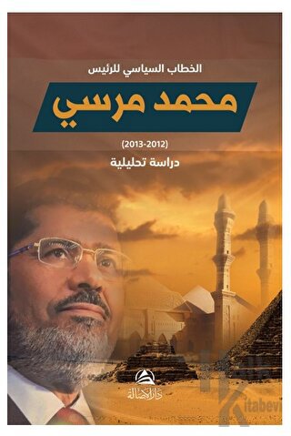 Hitab Siyasi Li’r-Reis Muhammed Mursi (Ciltli)