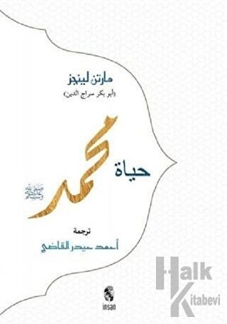 Hz. Muhammed (Arapça) - Halkkitabevi