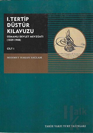 I. Tertip Düstur Kılavuzu Osmanlı Devleti Mevzuatı (1839-1908) Cilt:1