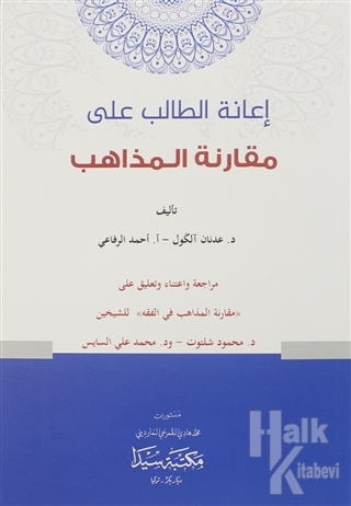 İanetül Talib Ela Mukaranetül Mezah (Arapça) - Halkkitabevi