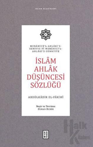 İslam Ahlak Düşüncesi Sözlüğü (Ciltli)