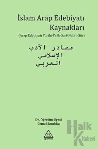 İslam Arap Edebiyatı Kaynakları - Halkkitabevi